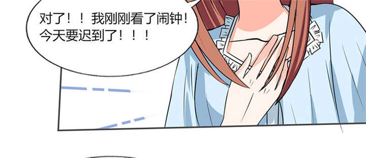 《总裁X宅女》漫画最新章节第46章：我是老板我说了算免费下拉式在线观看章节第【48】张图片