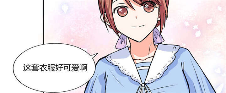 《总裁X宅女》漫画最新章节第46章：我是老板我说了算免费下拉式在线观看章节第【17】张图片