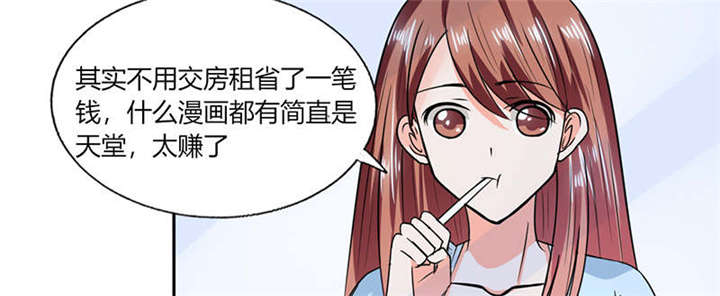 《总裁X宅女》漫画最新章节第46章：我是老板我说了算免费下拉式在线观看章节第【25】张图片