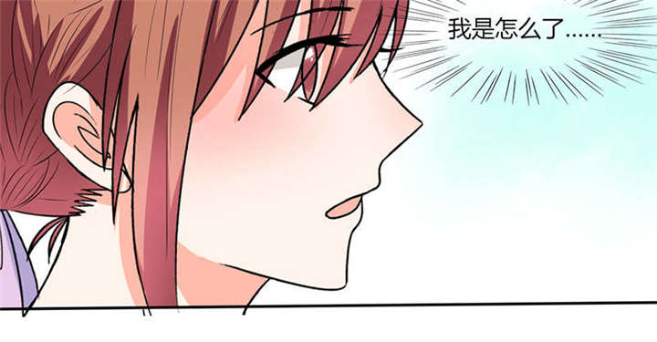 《总裁X宅女》漫画最新章节第47章：心跳的好快啊免费下拉式在线观看章节第【31】张图片