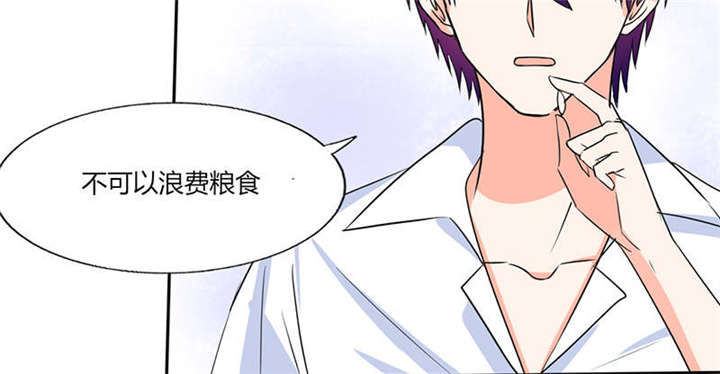 《总裁X宅女》漫画最新章节第47章：心跳的好快啊免费下拉式在线观看章节第【42】张图片