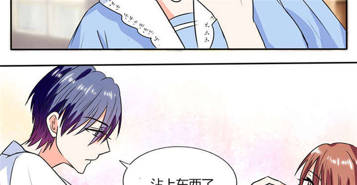 《总裁X宅女》漫画最新章节第47章：心跳的好快啊免费下拉式在线观看章节第【44】张图片