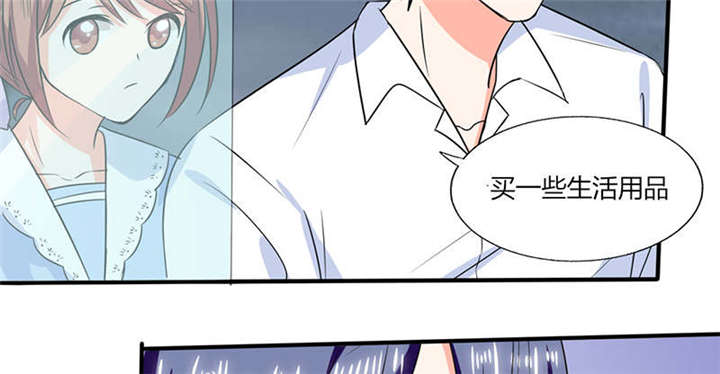 《总裁X宅女》漫画最新章节第47章：心跳的好快啊免费下拉式在线观看章节第【9】张图片