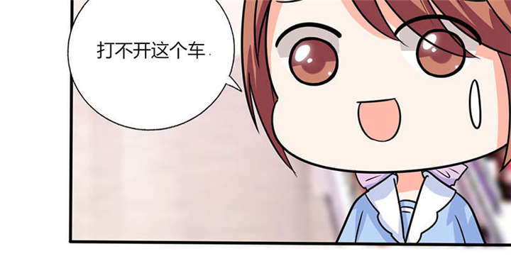 《总裁X宅女》漫画最新章节第47章：心跳的好快啊免费下拉式在线观看章节第【1】张图片