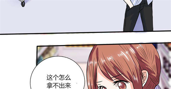 《总裁X宅女》漫画最新章节第47章：心跳的好快啊免费下拉式在线观看章节第【5】张图片