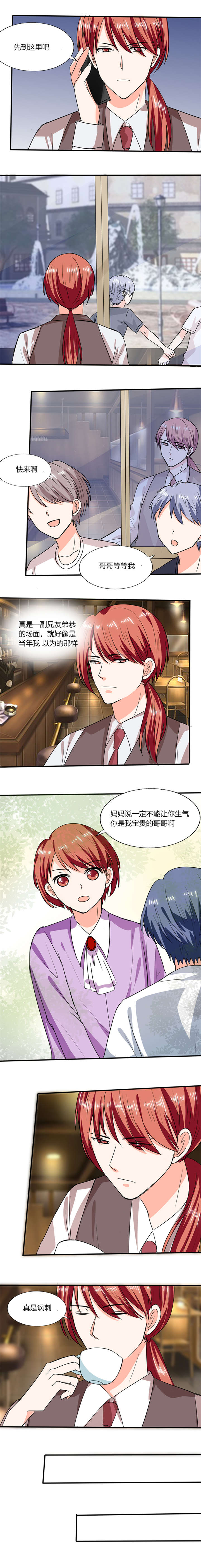 《总裁X宅女》漫画最新章节第49章：我帮你系围裙免费下拉式在线观看章节第【3】张图片