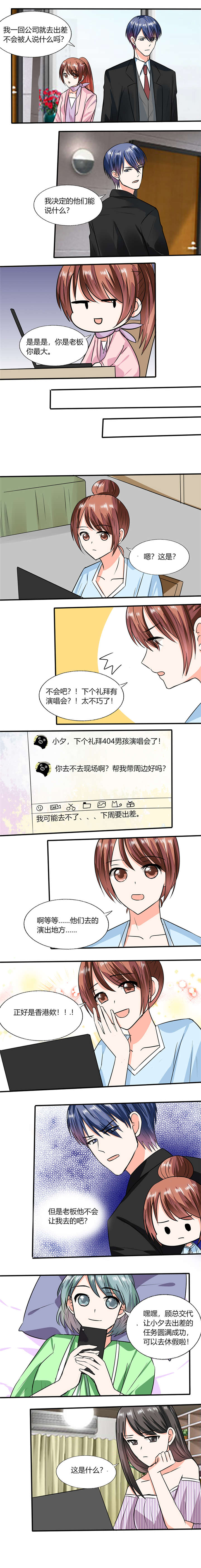 《总裁X宅女》漫画最新章节第56章：你听我解释免费下拉式在线观看章节第【1】张图片