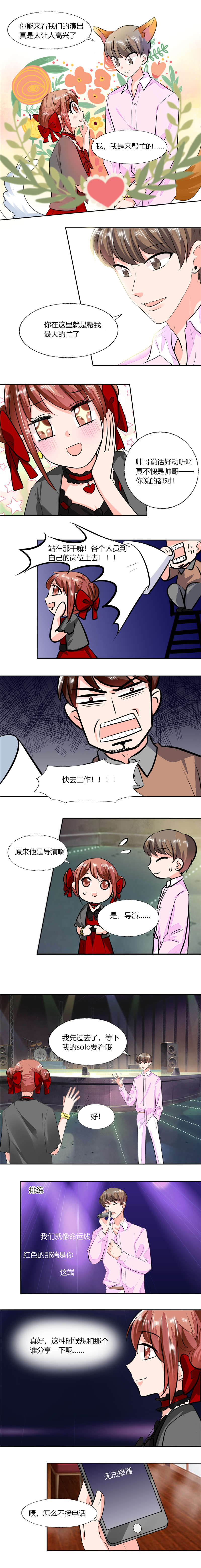 《总裁X宅女》漫画最新章节第61章：真不愧是帅哥免费下拉式在线观看章节第【1】张图片