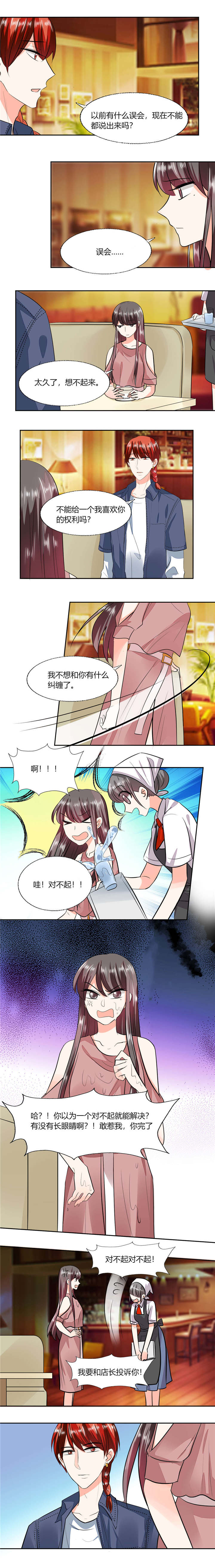 《总裁X宅女》漫画最新章节第72章：不想再纠缠免费下拉式在线观看章节第【2】张图片