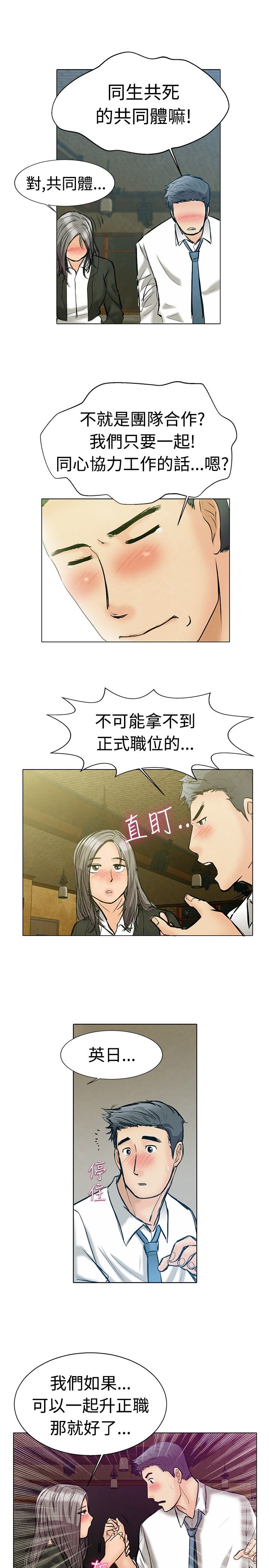 《隐瞒的恋情》漫画最新章节第1章：实习生免费下拉式在线观看章节第【6】张图片