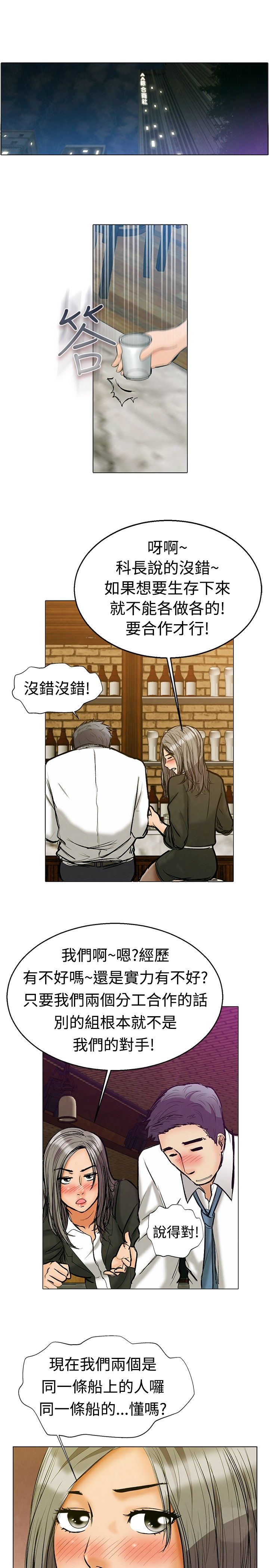 《隐瞒的恋情》漫画最新章节第1章：实习生免费下拉式在线观看章节第【8】张图片