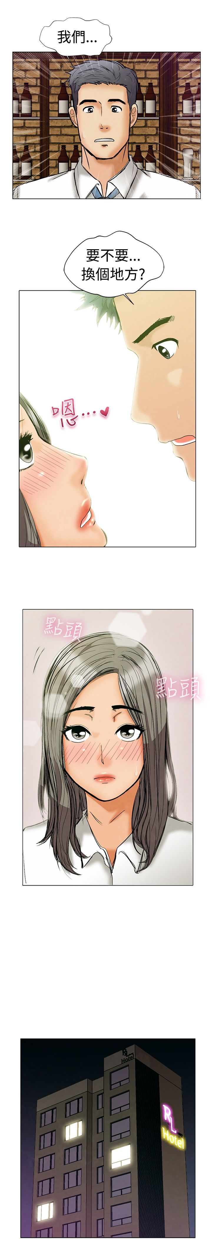 《隐瞒的恋情》漫画最新章节第1章：实习生免费下拉式在线观看章节第【2】张图片