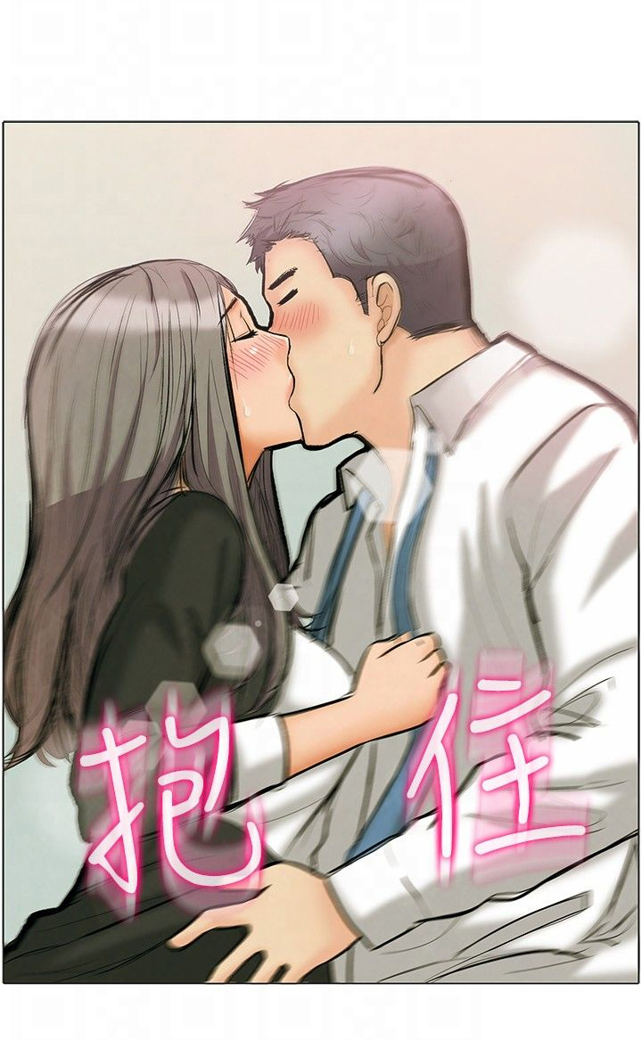 《隐瞒的恋情》漫画最新章节第1章：实习生免费下拉式在线观看章节第【1】张图片