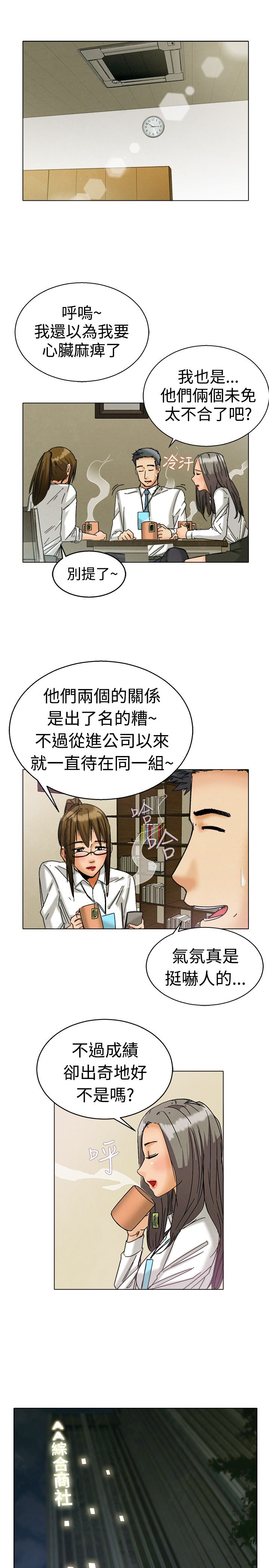 《隐瞒的恋情》漫画最新章节第3章：演戏免费下拉式在线观看章节第【10】张图片