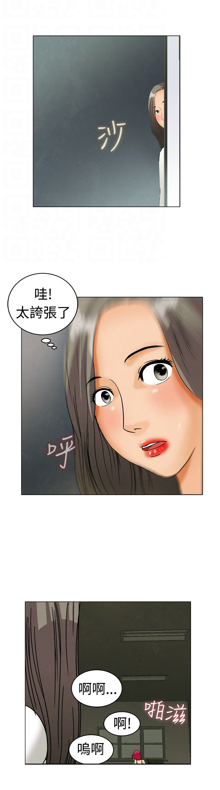 《隐瞒的恋情》漫画最新章节第3章：演戏免费下拉式在线观看章节第【1】张图片