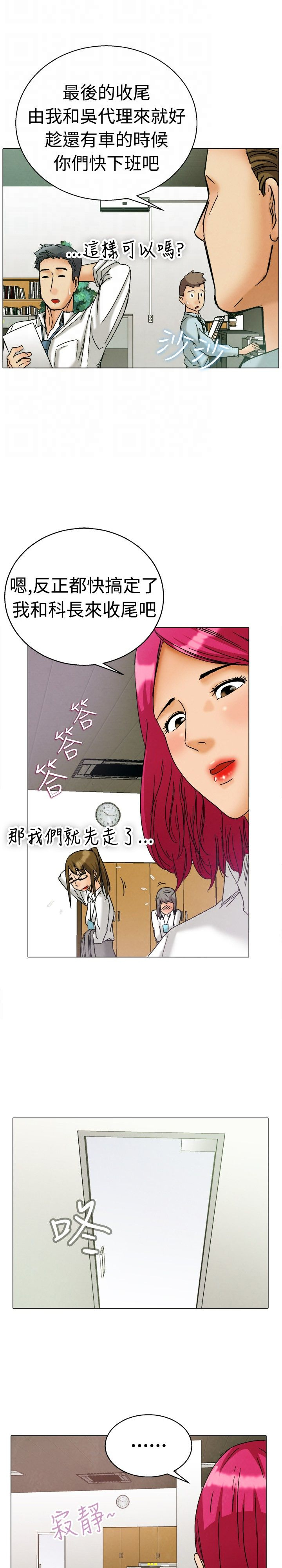 《隐瞒的恋情》漫画最新章节第3章：演戏免费下拉式在线观看章节第【8】张图片