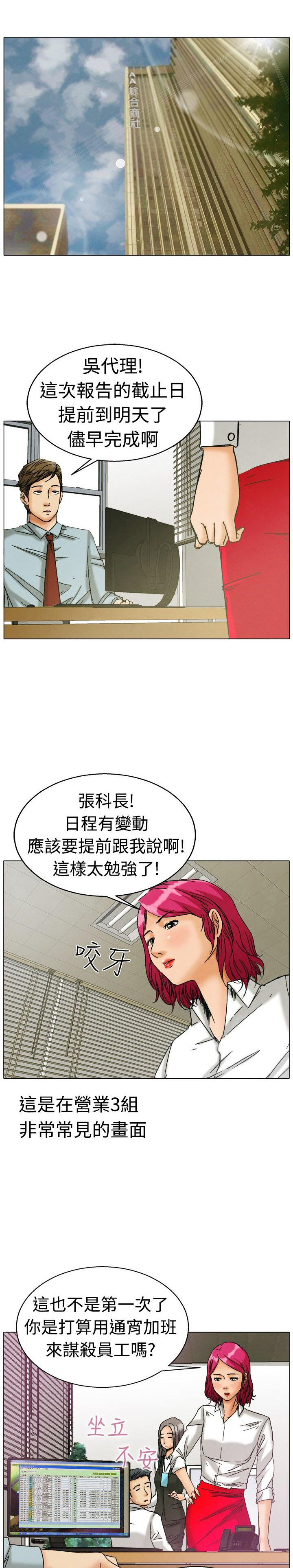 《隐瞒的恋情》漫画最新章节第3章：演戏免费下拉式在线观看章节第【12】张图片