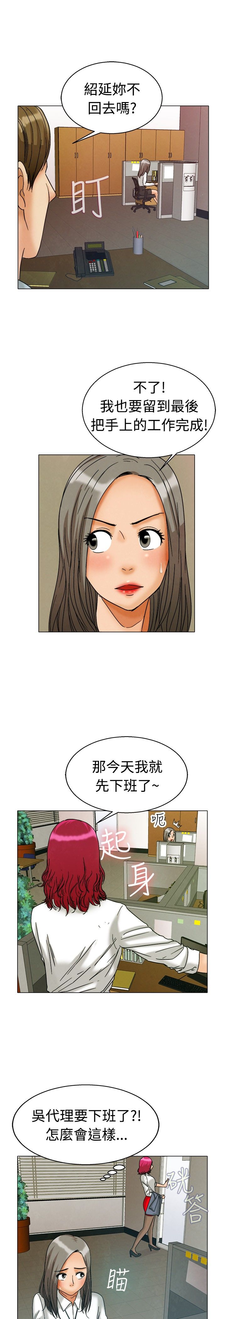 《隐瞒的恋情》漫画最新章节第4章：求证免费下拉式在线观看章节第【11】张图片