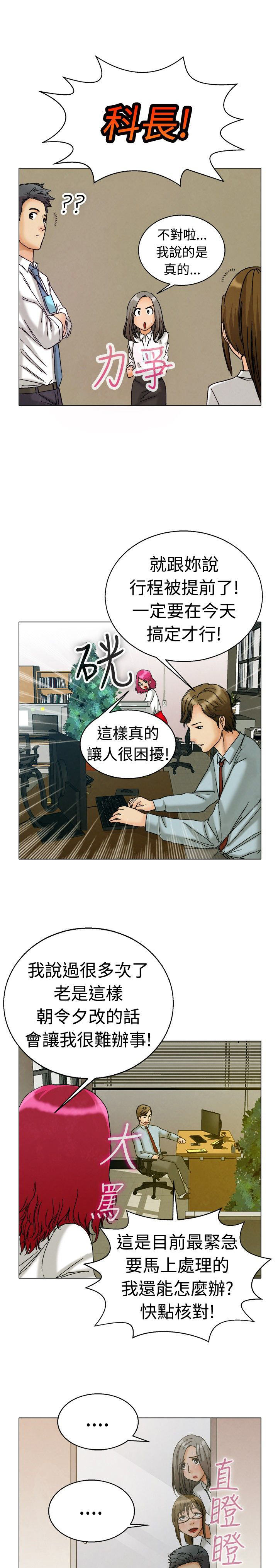 《隐瞒的恋情》漫画最新章节第4章：求证免费下拉式在线观看章节第【15】张图片