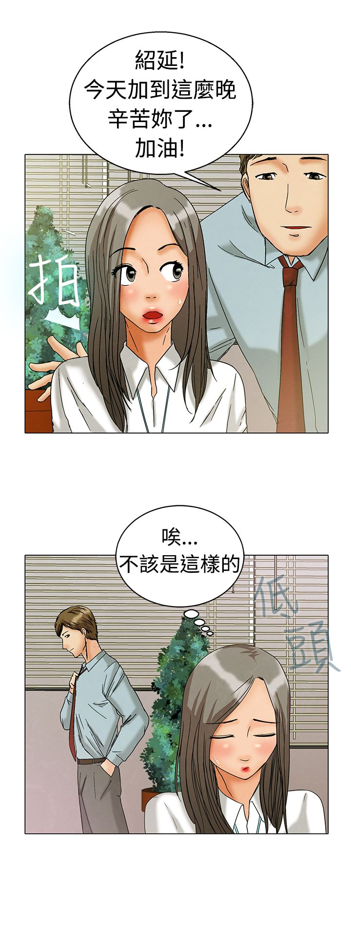 《隐瞒的恋情》漫画最新章节第4章：求证免费下拉式在线观看章节第【1】张图片