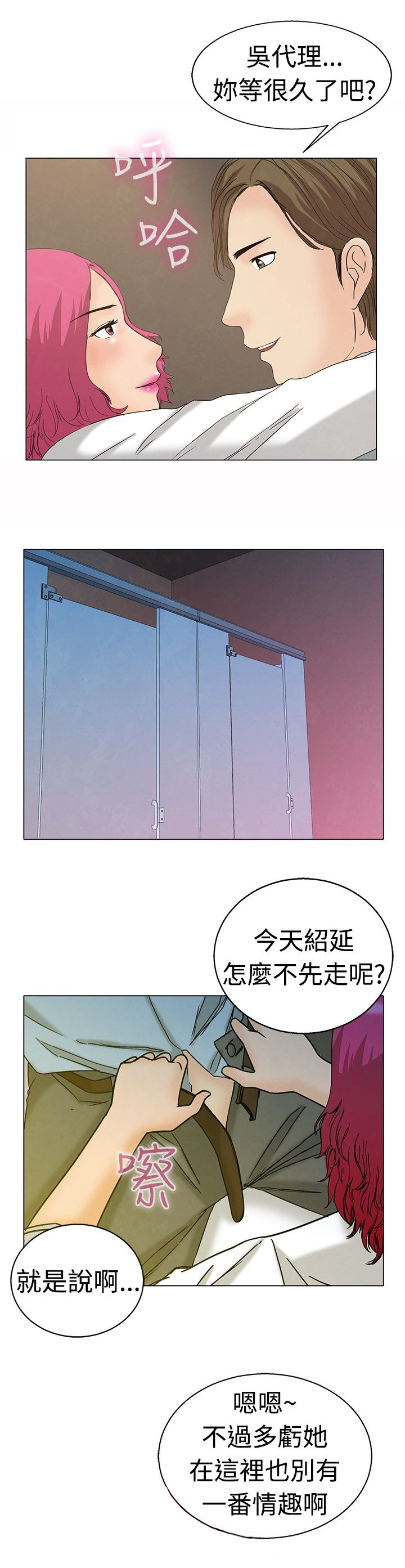 《隐瞒的恋情》漫画最新章节第4章：求证免费下拉式在线观看章节第【5】张图片