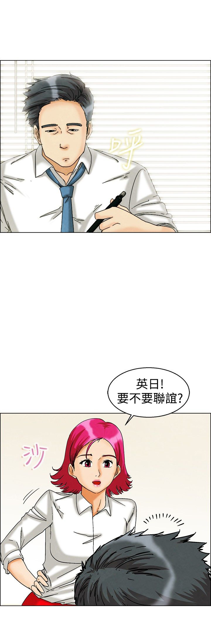 《隐瞒的恋情》漫画最新章节第5章：联谊免费下拉式在线观看章节第【5】张图片