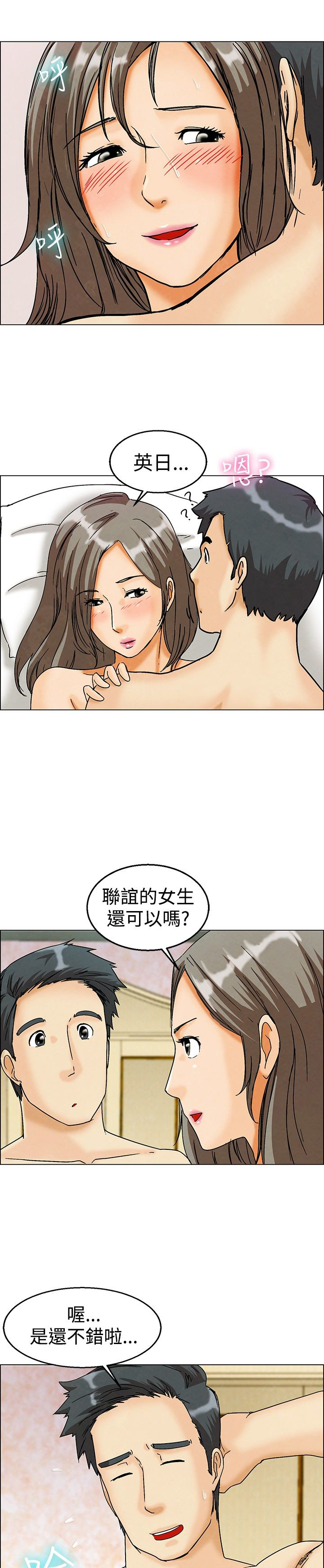 《隐瞒的恋情》漫画最新章节第6章：猜不透免费下拉式在线观看章节第【5】张图片