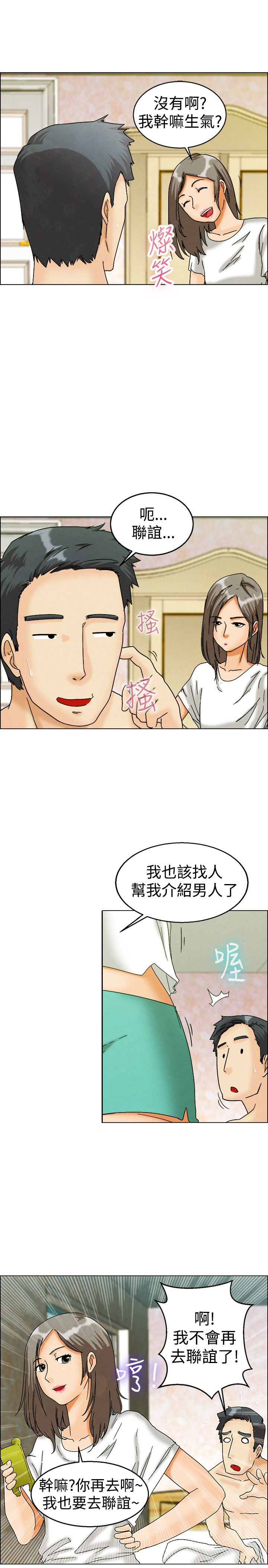 《隐瞒的恋情》漫画最新章节第6章：猜不透免费下拉式在线观看章节第【2】张图片