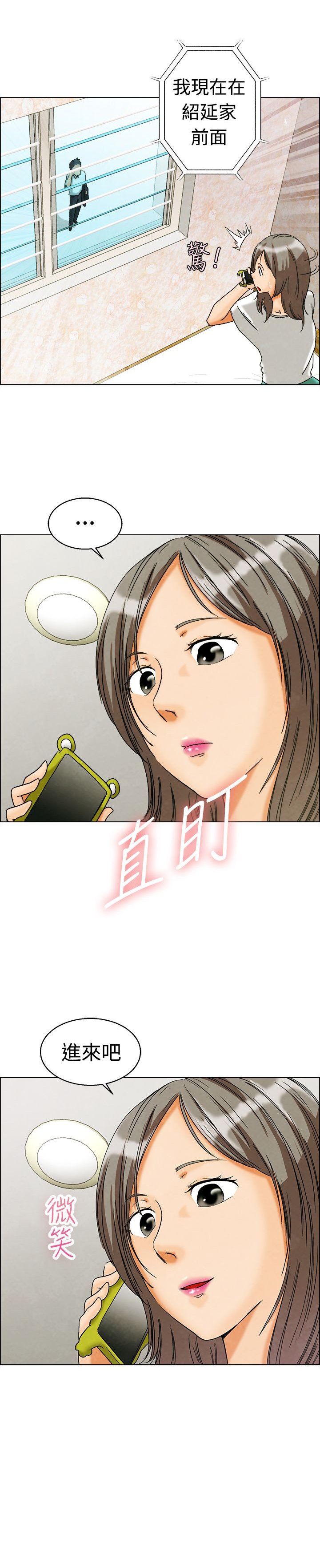 《隐瞒的恋情》漫画最新章节第6章：猜不透免费下拉式在线观看章节第【9】张图片