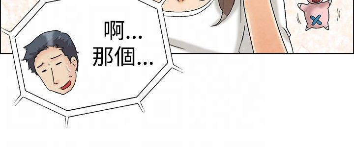 《隐瞒的恋情》漫画最新章节第6章：猜不透免费下拉式在线观看章节第【10】张图片