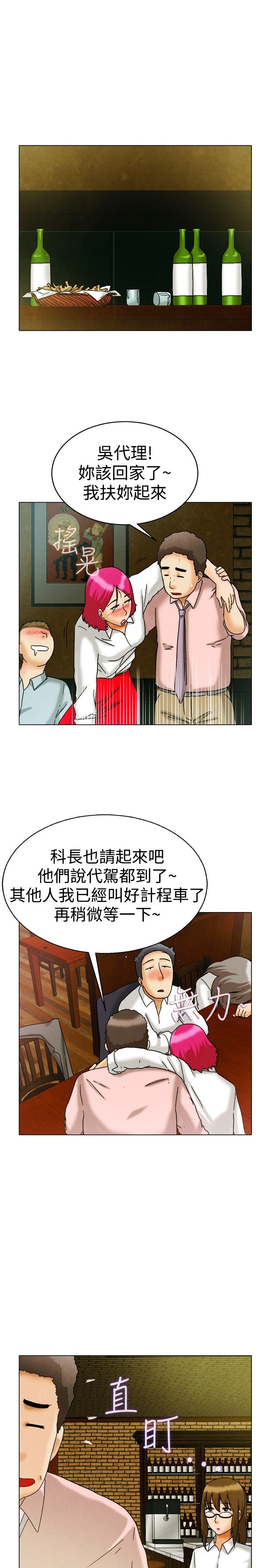 《隐瞒的恋情》漫画最新章节第7章：宋代理VS朴主任免费下拉式在线观看章节第【6】张图片