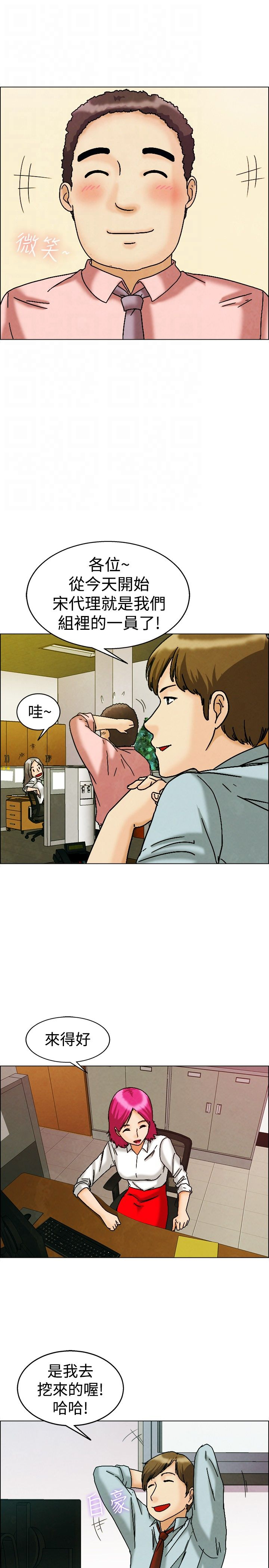 《隐瞒的恋情》漫画最新章节第8章：躲不掉免费下拉式在线观看章节第【3】张图片