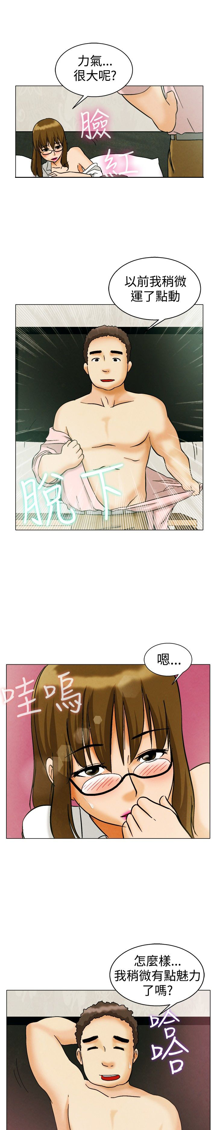 《隐瞒的恋情》漫画最新章节第8章：躲不掉免费下拉式在线观看章节第【11】张图片