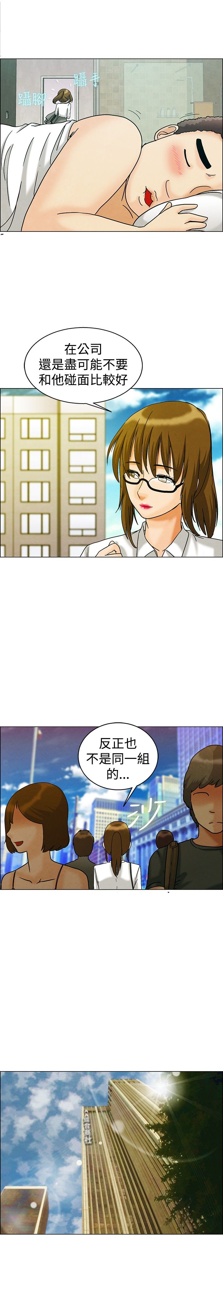 《隐瞒的恋情》漫画最新章节第8章：躲不掉免费下拉式在线观看章节第【4】张图片