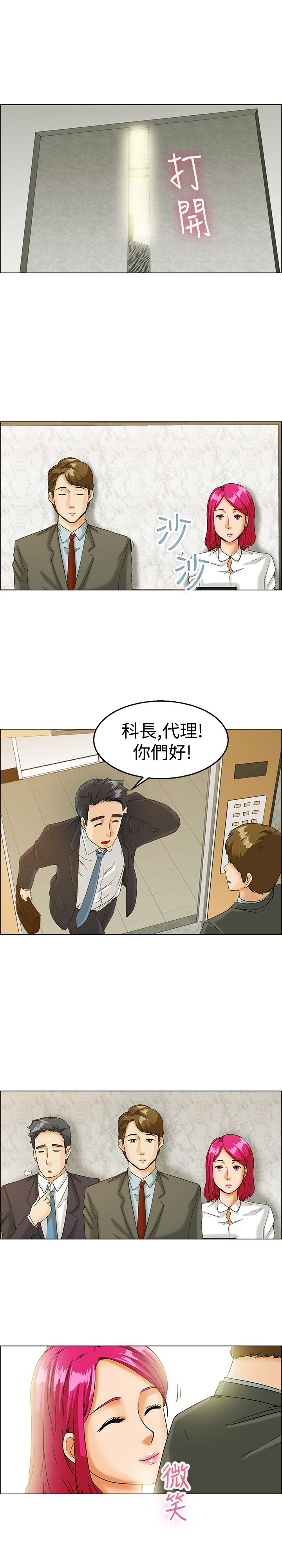 《隐瞒的恋情》漫画最新章节第9章：兴师问罪免费下拉式在线观看章节第【2】张图片