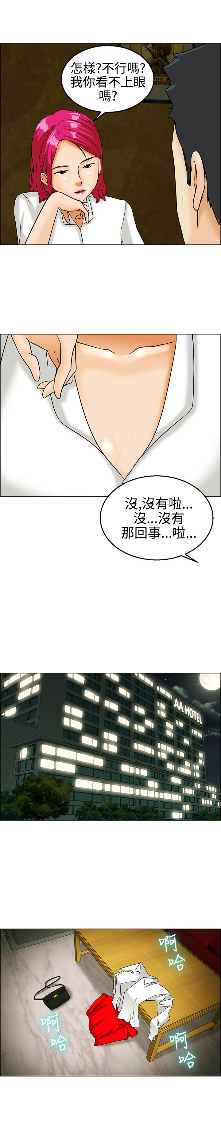 《隐瞒的恋情》漫画最新章节第9章：兴师问罪免费下拉式在线观看章节第【8】张图片