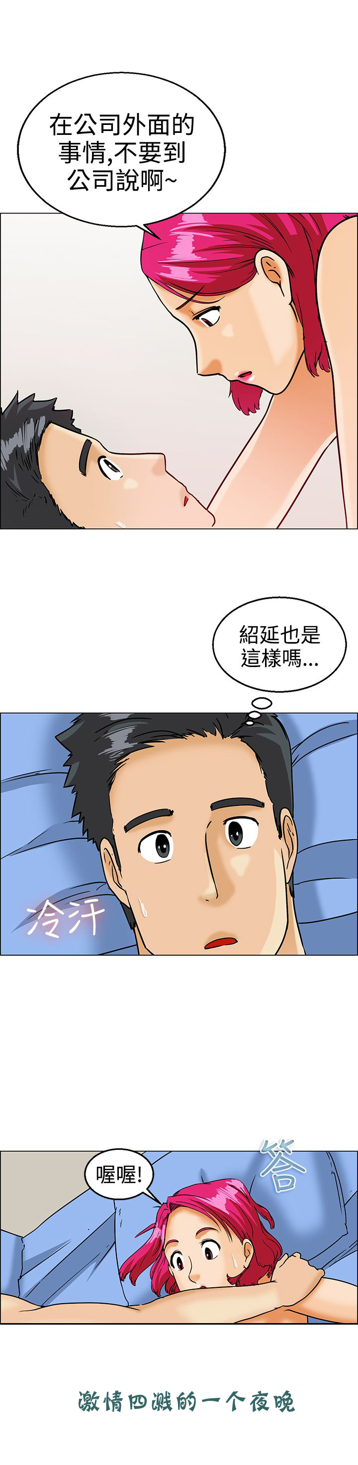 《隐瞒的恋情》漫画最新章节第9章：兴师问罪免费下拉式在线观看章节第【5】张图片