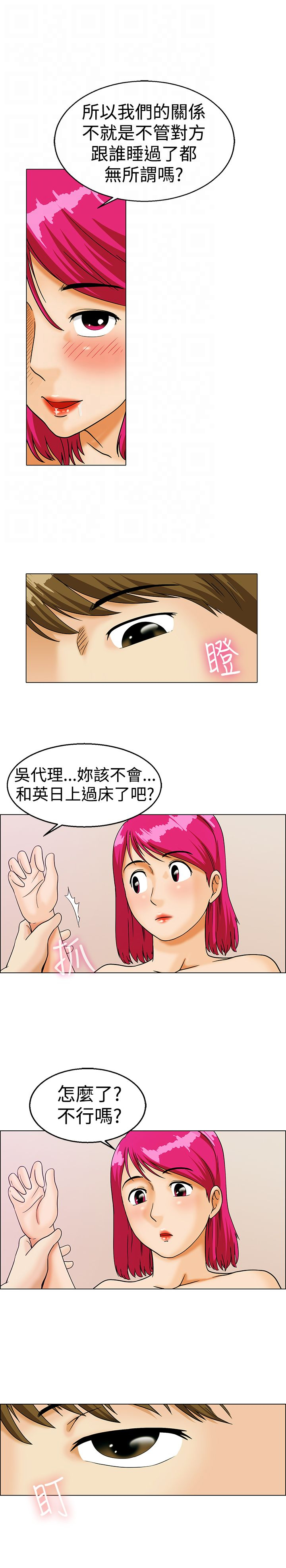 《隐瞒的恋情》漫画最新章节第10章：嫉妒免费下拉式在线观看章节第【2】张图片