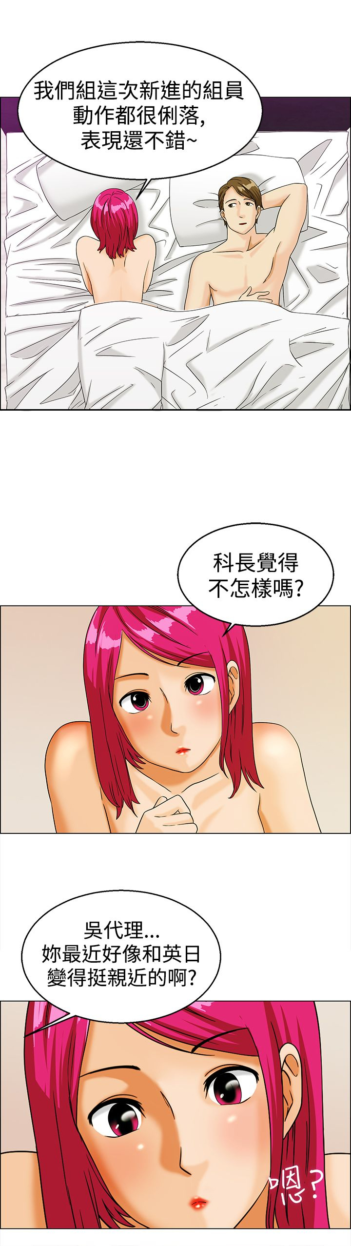 《隐瞒的恋情》漫画最新章节第10章：嫉妒免费下拉式在线观看章节第【7】张图片