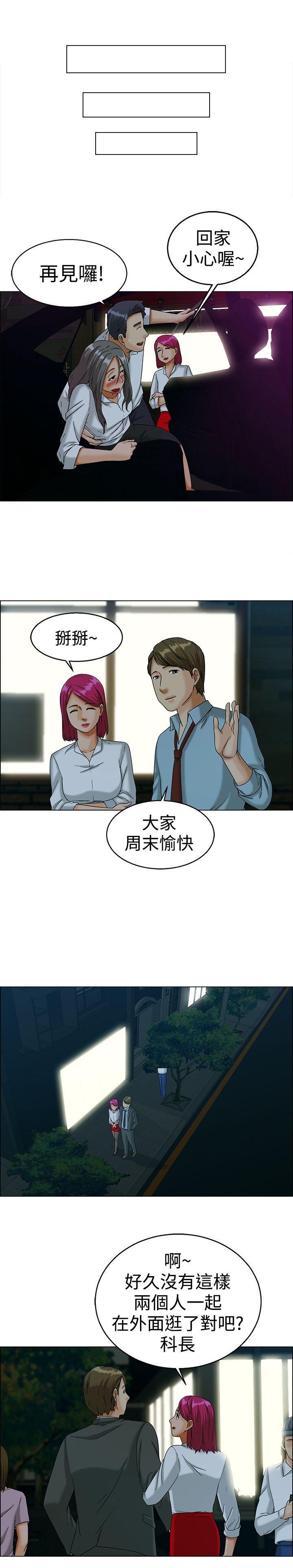 《隐瞒的恋情》漫画最新章节第10章：嫉妒免费下拉式在线观看章节第【9】张图片