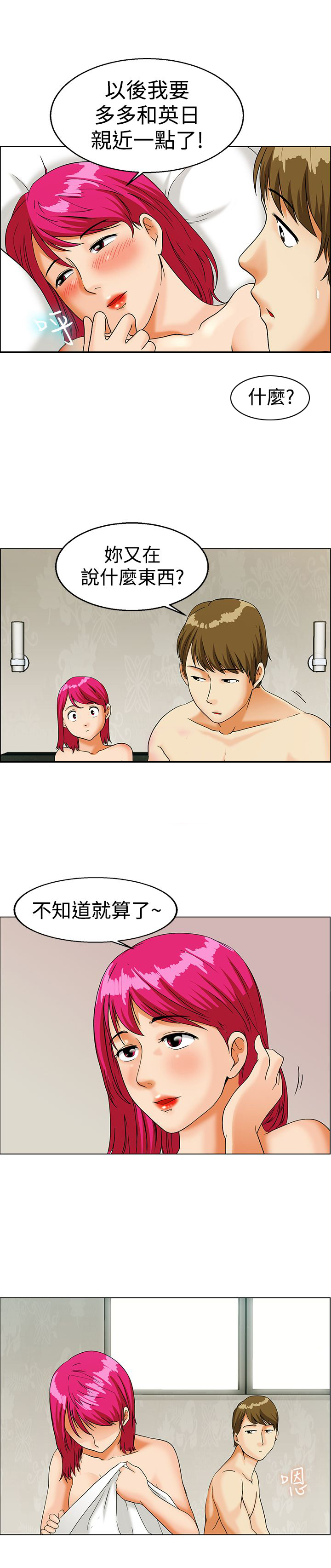 《隐瞒的恋情》漫画最新章节第11章：公私分明免费下拉式在线观看章节第【9】张图片