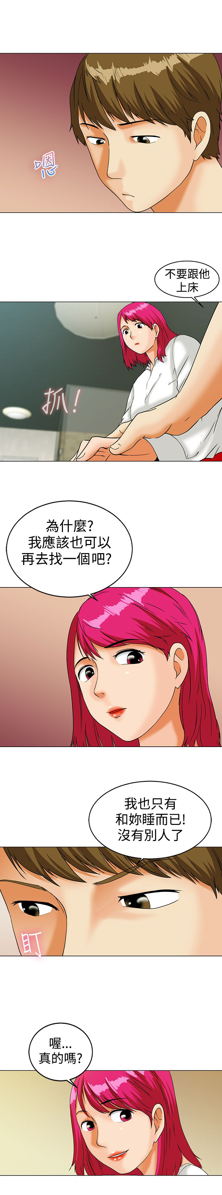 《隐瞒的恋情》漫画最新章节第11章：公私分明免费下拉式在线观看章节第【5】张图片