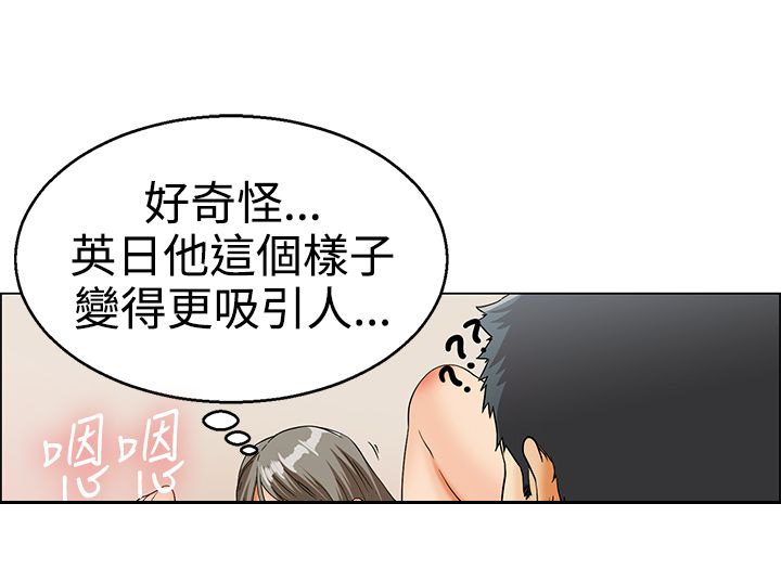 《隐瞒的恋情》漫画最新章节第13章：装酷免费下拉式在线观看章节第【10】张图片