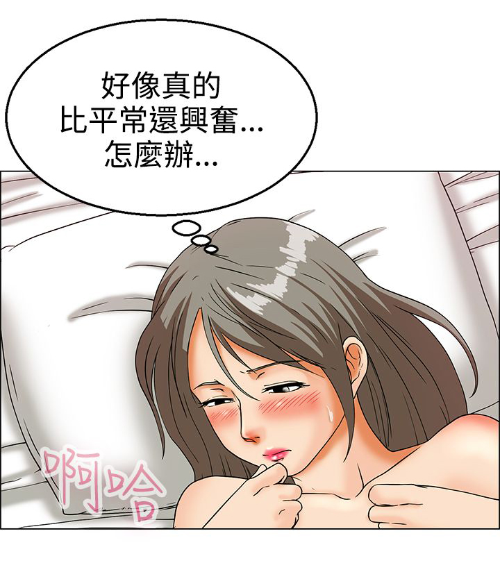 《隐瞒的恋情》漫画最新章节第13章：装酷免费下拉式在线观看章节第【9】张图片