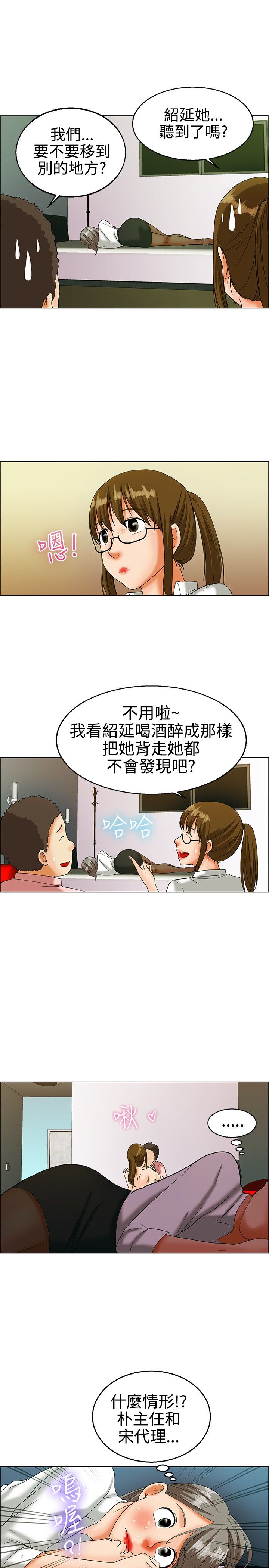 《隐瞒的恋情》漫画最新章节第14章：员工旅游免费下拉式在线观看章节第【3】张图片