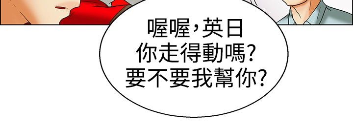 《隐瞒的恋情》漫画最新章节第14章：员工旅游免费下拉式在线观看章节第【11】张图片