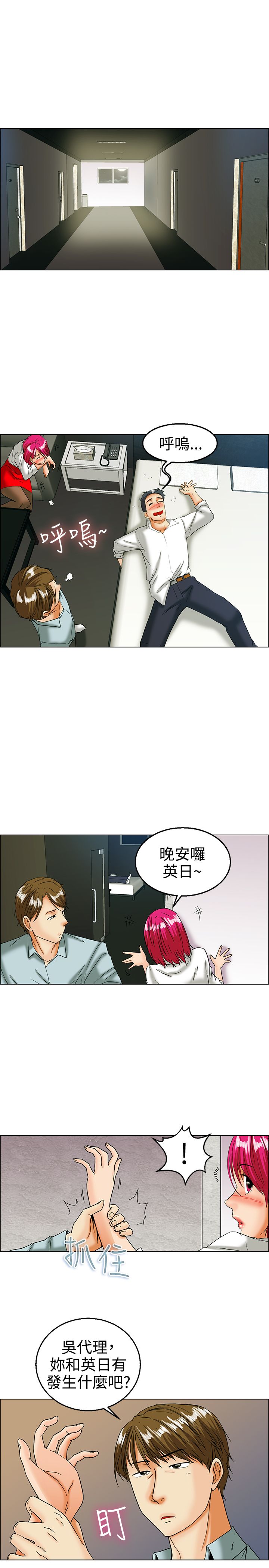 《隐瞒的恋情》漫画最新章节第15章：装睡真很累免费下拉式在线观看章节第【6】张图片