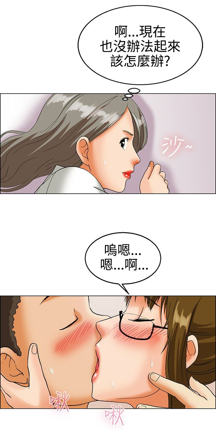 《隐瞒的恋情》漫画最新章节第15章：装睡真很累免费下拉式在线观看章节第【13】张图片