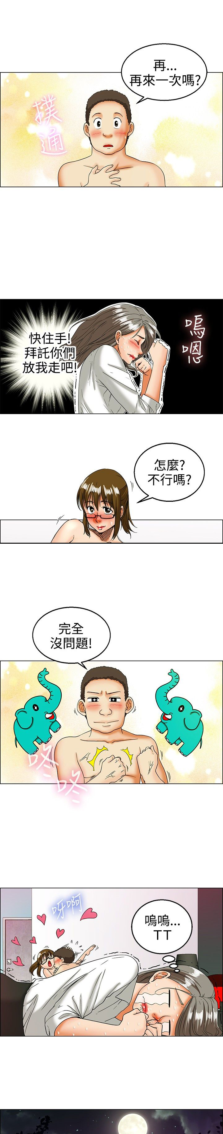 《隐瞒的恋情》漫画最新章节第15章：装睡真很累免费下拉式在线观看章节第【8】张图片