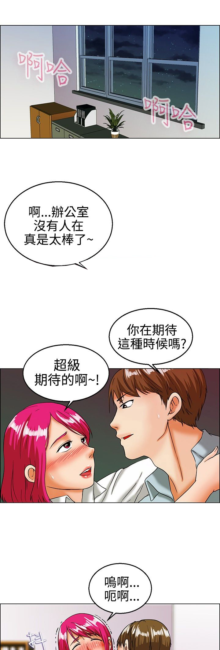 《隐瞒的恋情》漫画最新章节第16章：要结婚了免费下拉式在线观看章节第【15】张图片